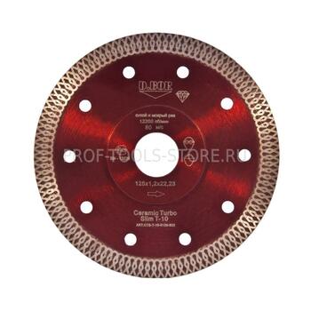 Алмазный диск Ceramic Turbo Slim T-10, 125 x 1,2 x 22,23 D.BOR